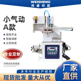 印刷耗材;移印机;印刷设备配件