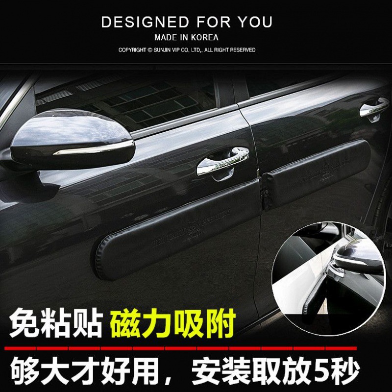 Car Door Anti-Collision Door Edge Anti-Scratch Strip New Adhesive-Free Magnetic Anti-Collision Strip Modified Anti-Scratch Exterior Accessories