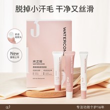 水之蔻唇部脱毛膏脱唇毛汗毛小胡子面部女生专用温和不永久细绒毛
