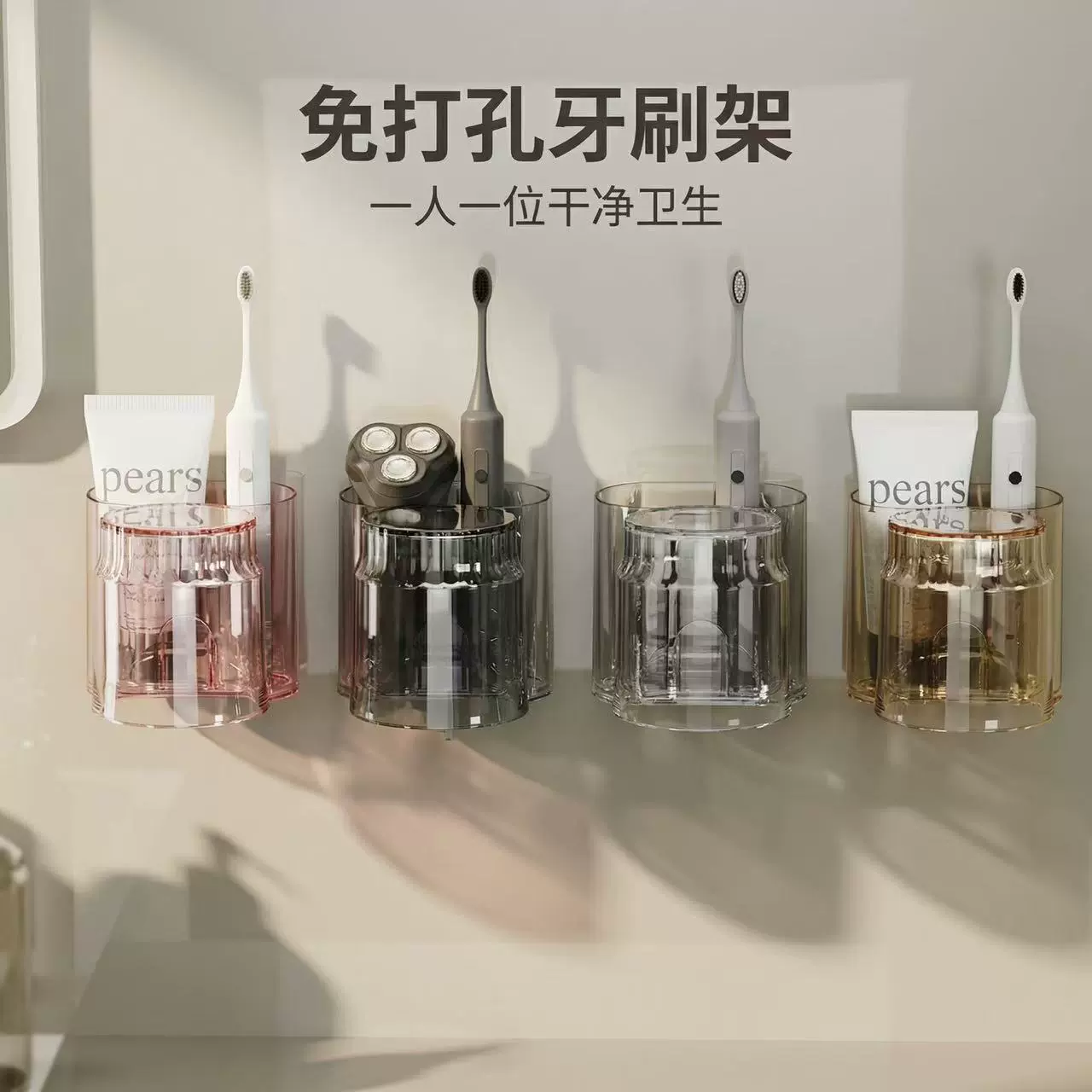 牙刷架带杯免打孔置物架高颜值浴室卫生间漱口杯轻奢牙刷收纳盒