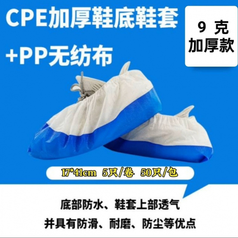 Extra thick outdoor construction site disposable shoe covers extra…