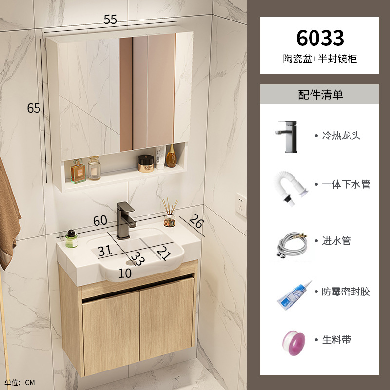 Color tronco espacio aluminio gabinete de baño combinación cerámica lavabo lavabo transfronterizo lavabo ultra estrecho lavabo