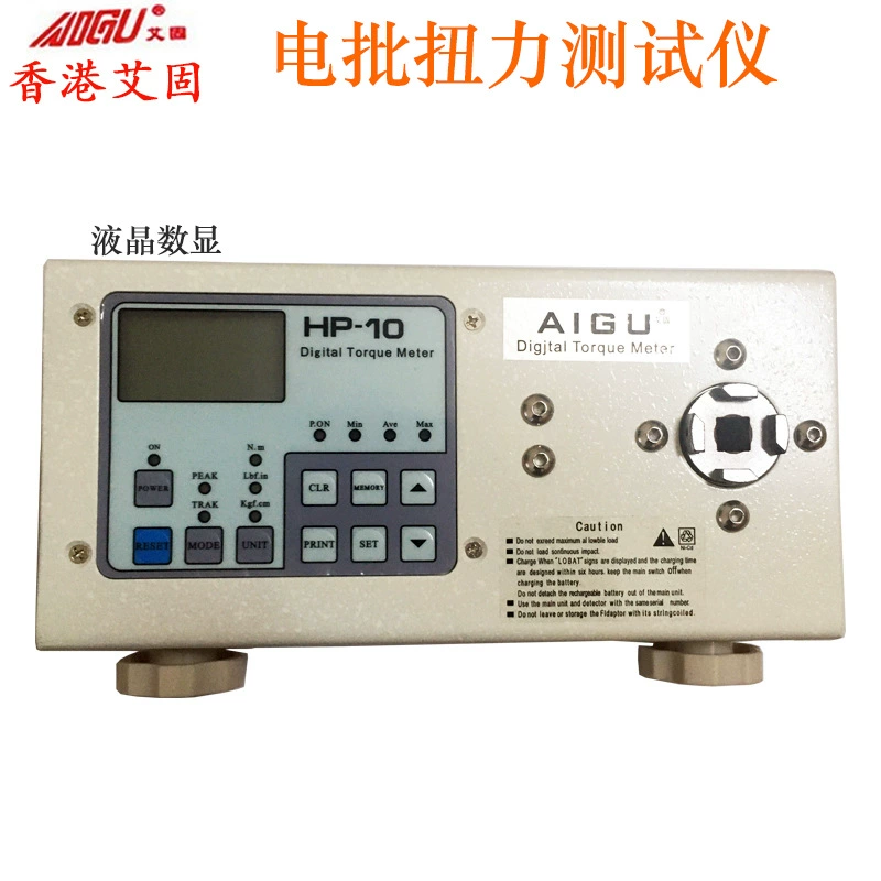 Тестер крутящего момента Aigu HP-100 HP-20 HP-50KG цифровой дисплей Электрический тестер крутящего момента подлинный