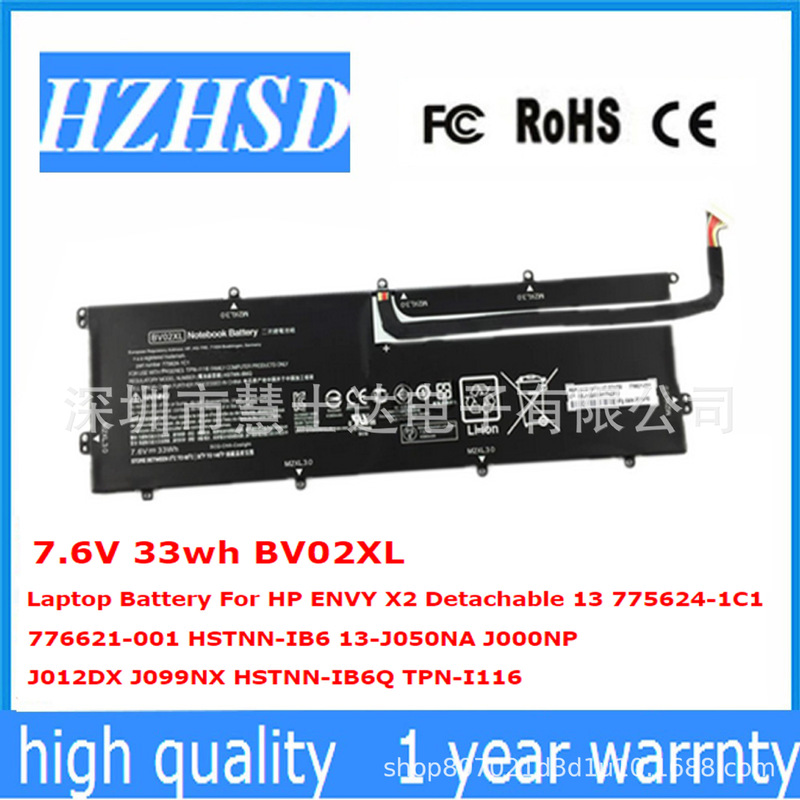 For HP BV02XL Envy X2 Detachable 13 HSTNN-IB6Q laptop battery
