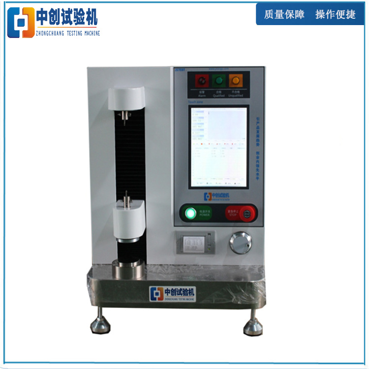 20N簧环压力试验机 变形量 回弹系数 拉伸测试机 弹簧拉压试验机