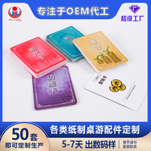学习卡片定制扑克牌闪卡早教识图创意PVC塑料卡桌游游戏卡牌