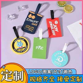 行李牌;冰箱贴;钥匙扣