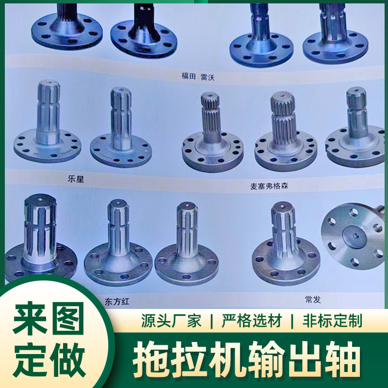 厂家供应输出轴拖拉机输出轴传动轴动力输出轴拖拉机后动力输出轴