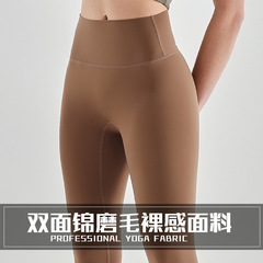 European and American sports brushed nude-feel nine-point fitness pants for women one-piece quick-drying tight-fitting high-waisted peach butt-lifting yoga pants