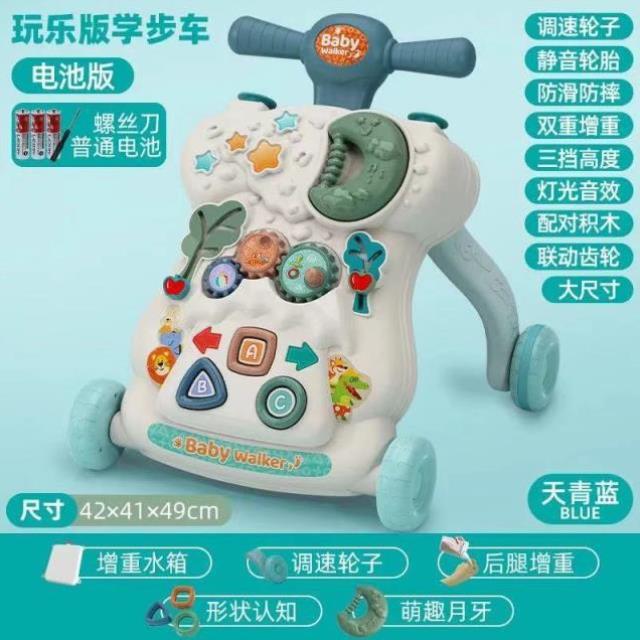 재미있는 보행기 [파란색] - U5A 표준 버전 [배터리 제공]