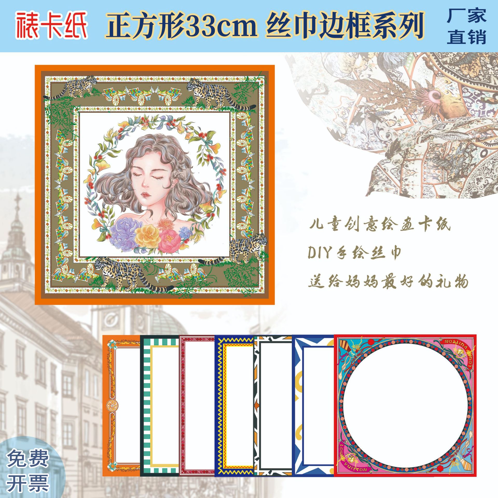 2022新款中国风丝巾版万能纸裱卡纸33*33CM美术机构团购厂家直供