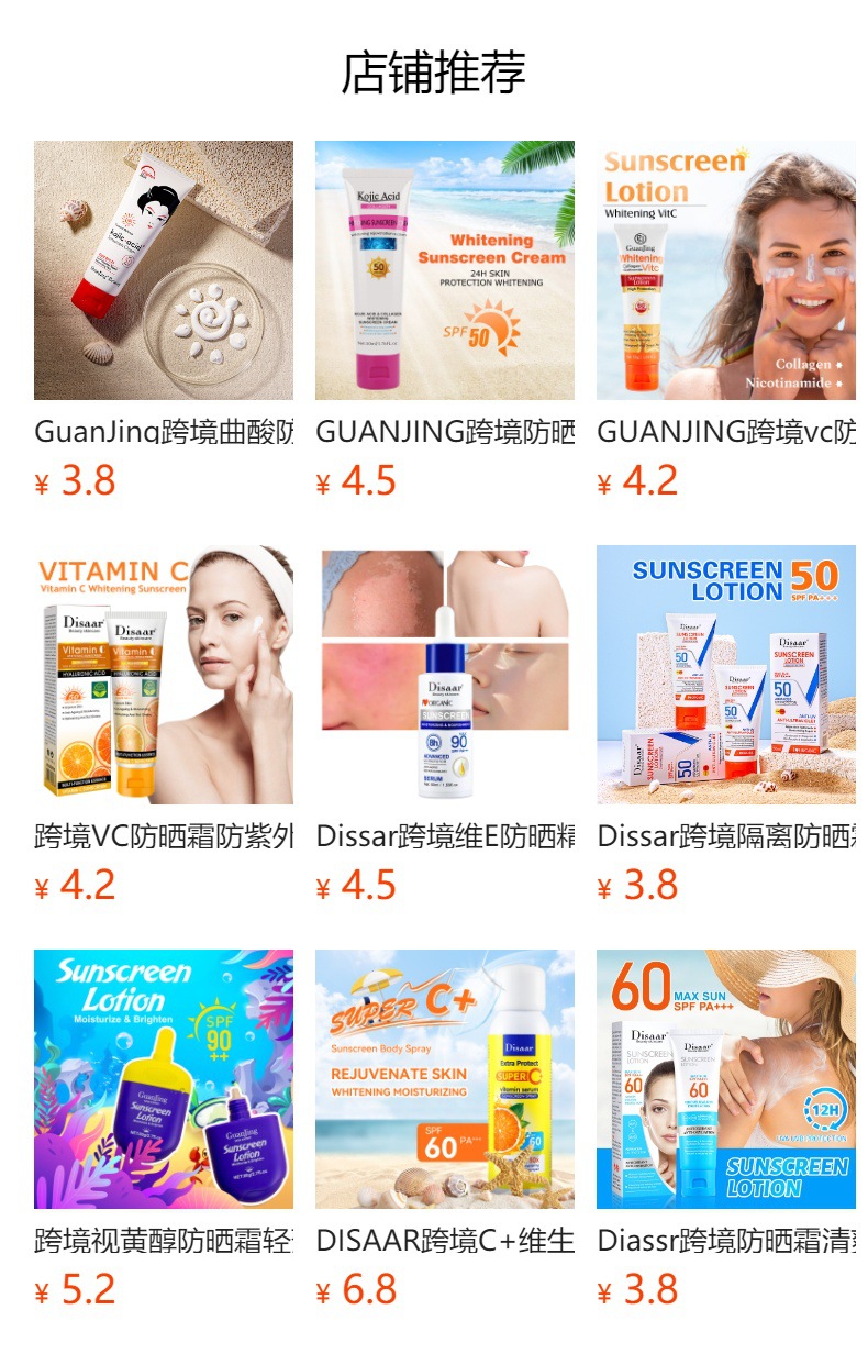 Disaar防晒霜防水脸身体手臂大腿防晒乳护肤品跨境批发sunscreen详情12