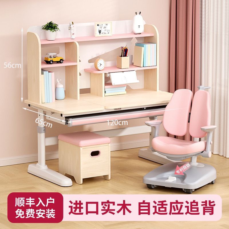 儿童学习桌中小学生书桌可升降写字桌椅套装家用实木课桌自动追背|undefined
