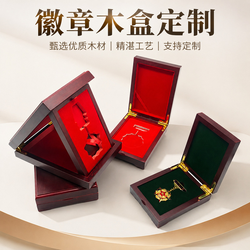 Badge Flip-Top Wooden Box, Medal Wooden Gift Box, Commemorative Coin Storage Box, Gold and Silver Coin Display Box, Custom Wholesale Badge Flip-Top Wooden Box, Medal Wooden Gift Box, Commemorative Coin Storage Box, Gold and Silver Coin Display Box, Custom Wholesale