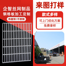 定制热镀锌钢格板下水道排水沟盖板地下室集水井盖板不锈钢格栅板