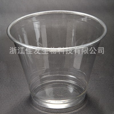 供应9oz/275毫升一次性塑料PET杯奶茶杯冰淇淋杯咖啡杯碗胶杯