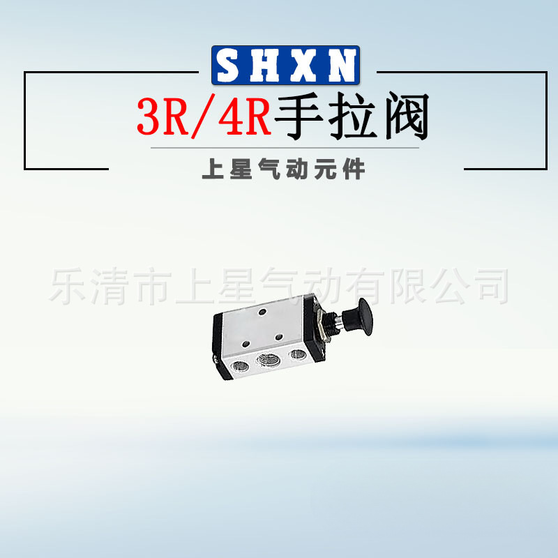 手控气缸电磁阀 4R210-08 3R310-10手拉阀 手动换向阀 二位五通阀