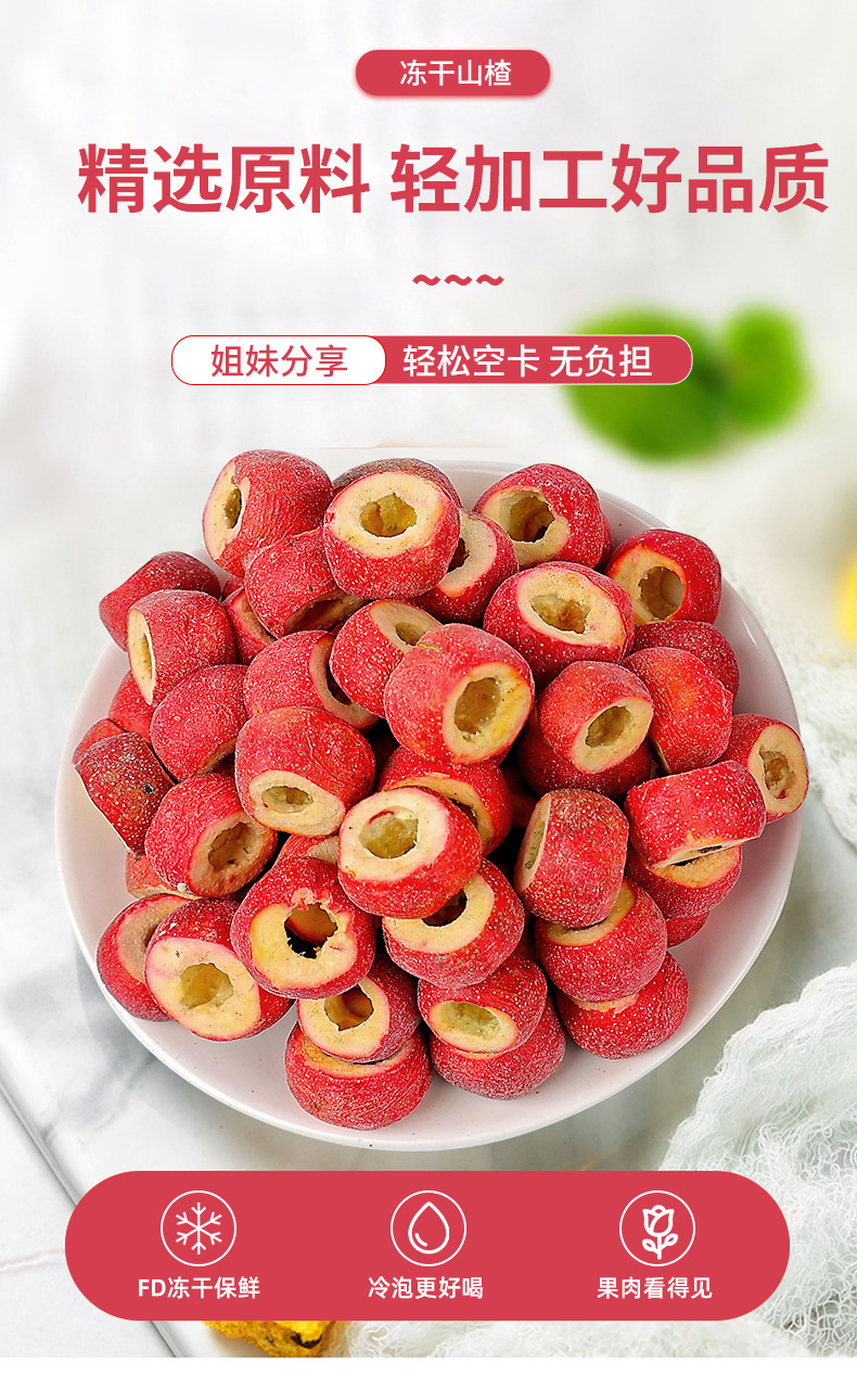 Freeze-Dried Hawthorn (Crataegus pinnatifida) — Whole Dried Shan Zha Fruit, 150g Pouch key features