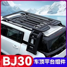 BJ30܇ƽ̨BJ40չƽ̨XϽȎ