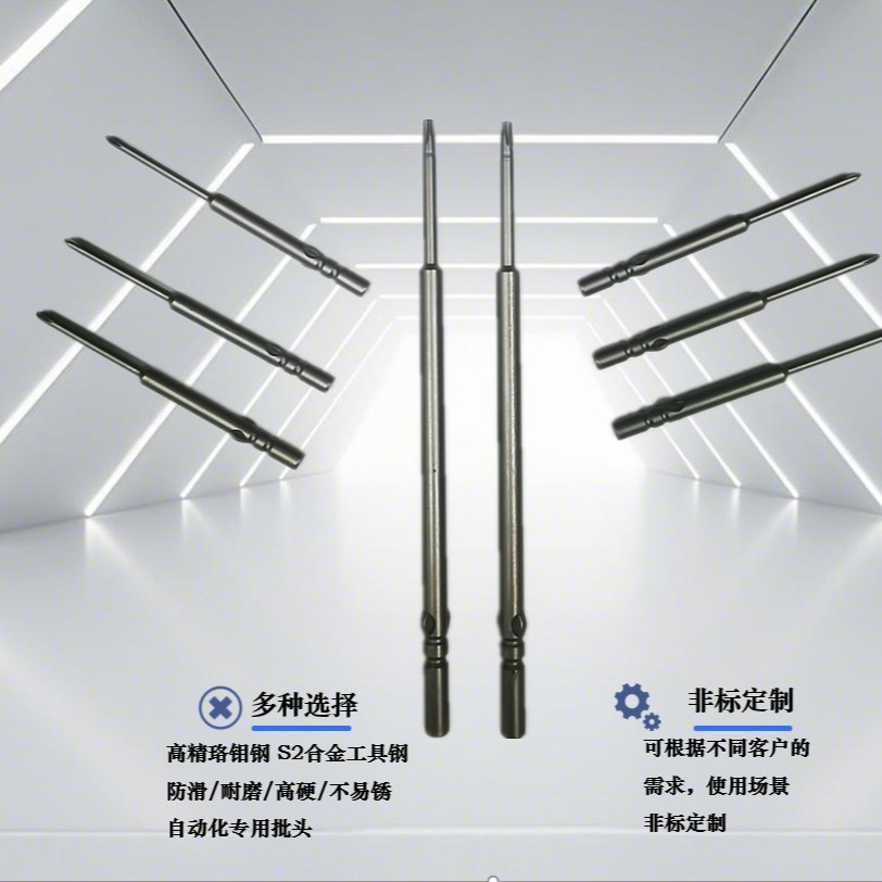 电动螺丝刀批头电子维修用批头S2钢强磁加硬批咀专业拆卸螺纹双头