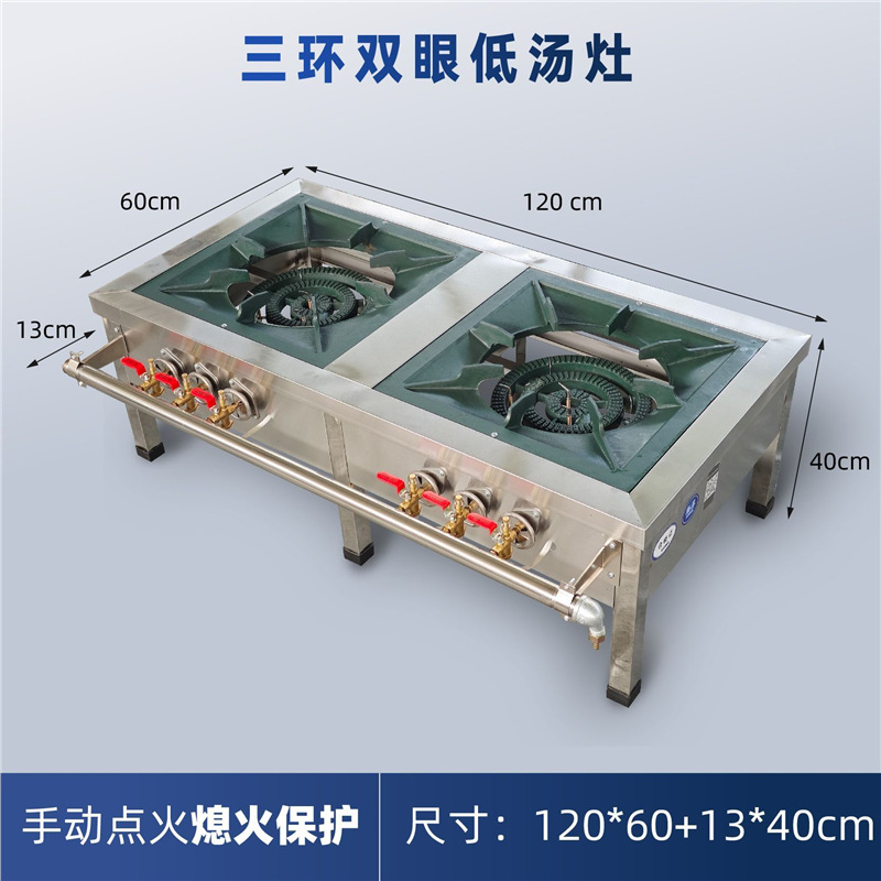 Sopa baja coreana de fuego fuerte de doble ojo, sopa baja comercial de pies bajos, sopa baja de pies bajos, sopa de acero inoxidable, sopa de gas.