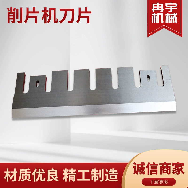 Лезвие для измельчения древесины, мощное износостойкое лезвие для измельчения древесины сосны, измельченное лезвие, острое и долговечное.