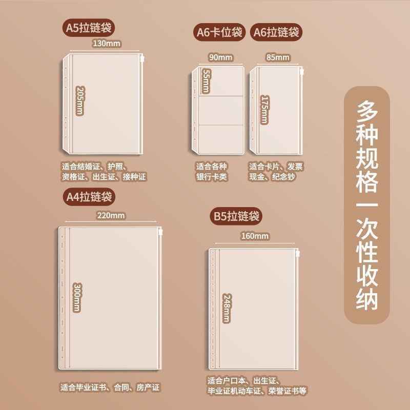 家庭证件收纳册活页资料袋A4收纳本保护套宝宝出生证户口本疫苗本|undefined