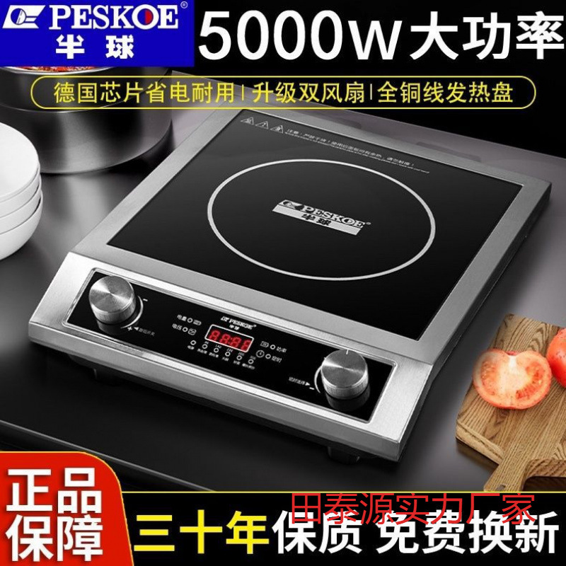 Induction Cooker 5000W Commercial Induction Cooker Household Fierce Fire Flat Stove Knob Classy Power Saving Energy Saving Free Shipping