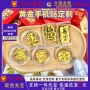 定制订做手机贴足金手机贴