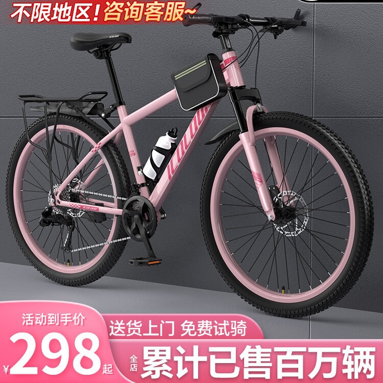 Mountain Bike for Adults, Women's Model, with Gears, for Teenagers, Road and Campus Use, Shock-Absorbing Bicycle, 24inch Model for Boys, for Junior High School Students Mountain Bike for Adults, Women's Model, with Gears, for Teenagers, Road and Campus Use, Shock-Absorbing Bicycle, 24inch Model for Boys, for Junior High School Students