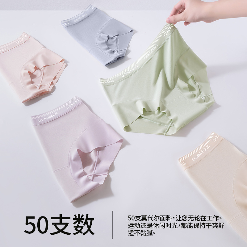 50 Modal 2024 nueva ropa interior modal transpirable de algodón fino antibacteriano para niñas, refrescante y sin costuras