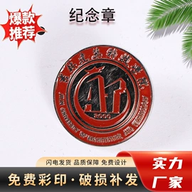 广告牌;铭牌;奖牌