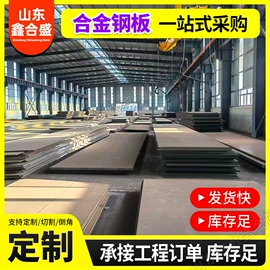 无缝管;普中板;低合金中板