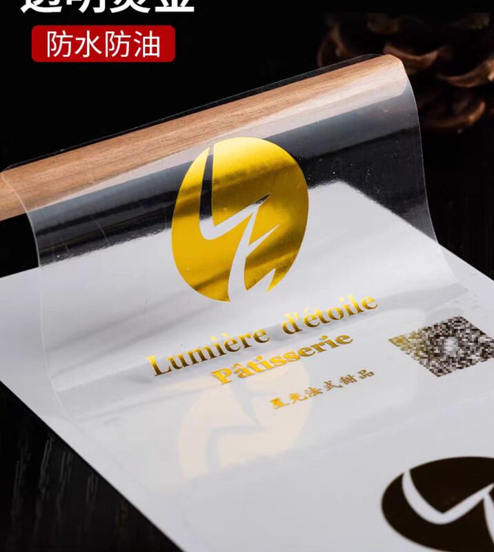 透明PVC不干胶标签贴纸免费设计广告贴口贴纸镭射PE防水标签|undefined