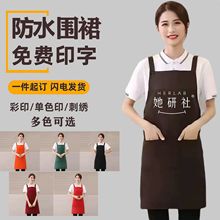 货源批发围裙餐饮超市水果奶茶火锅店服务员专用肩带工作服围裙女