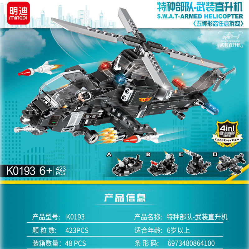 K0193-armed helicopter [4-in-1 transformation]