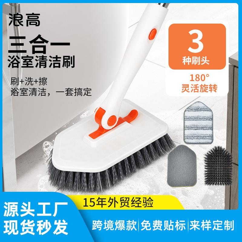 多機能ステンレス製長柄ブラシ、掃除ブラシ、トイレ用三合一フロアブラシ、浴室ガラス拭き、越境販売|undefined