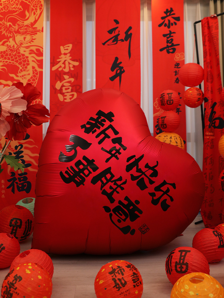New Year Super Large Love Balloon 2025 New Year's Day Shopping Mall…