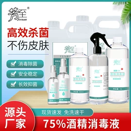 家居消毒液;免洗抑菌凝胶;除臭剂
