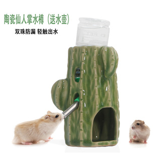 Cactus Hamster Water Bottle Ceramic Water Bottle Drinking Water Bottle Vertical Water Feeder Bracket Basins Hamster Nest Supplies