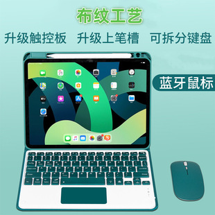 Suitable for Xiaomi 7 Tablet Protective Case Xiaomi6 Touch Backlight Bluetooth Keyboard 5Pro Cloth Texture Pen Slot Leather Case