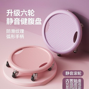 Abdominal Disc Sliding Disc Fitness Silent Six-Wheel Abdominal Muscle Pulley Universal Abdominal Wheel Home Core Training Fitness Equipment