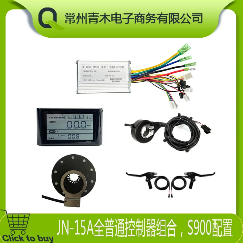 ，15A，S900