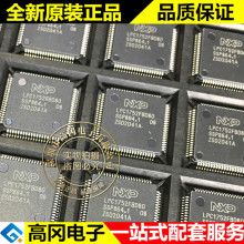 LPC1752FBD80/551 LPC1752F LQFP80  Nexperia ȫ���ֻ� ΢������