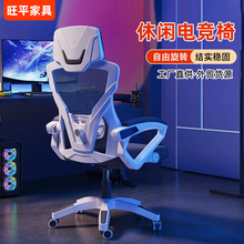 电脑椅家用人体工学椅升降办公椅舒适久坐学生电竞椅卧室电竞椅子