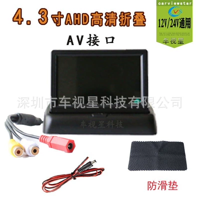 Car display Display High-Definition High-Brightness Car - 43-inch-folding-av