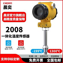 4-20ma高精度防爆一体化温度变送器带数显485热电阻PT100传感器