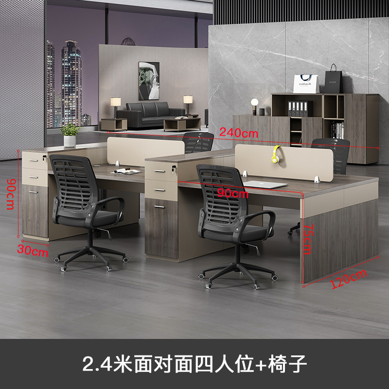 办公桌职员桌4/6人位员工桌椅组合简约现代屏风工位办公室办公桌|undefined