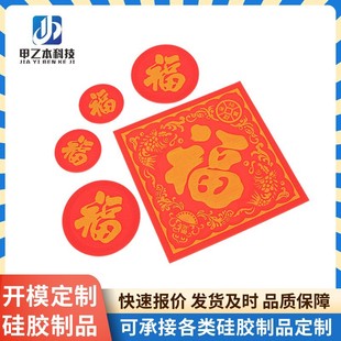 Silicone Rubber Products Processing, High Temperature Resistant Sealing, Waterproof Silicone Pads, Rubber Products Mold Opening, Rubber Mold Processing Factory