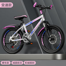 儿童自行车山地中大童新单车20寸6岁-15岁小孩10岁小学生女孩男孩